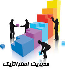 پاورپوینت مرحله مقایسه در مدیریت استراتژیک 